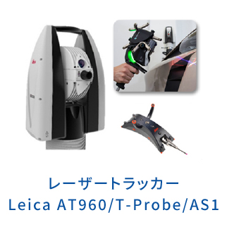 ハンディ型３ＤスキャナーArtec Eva