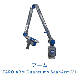 ハンディ型３ＤスキャナーArtec Leo