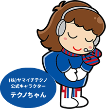 (株)ヤマイチテクノ公式キャラクターテクノちゃん